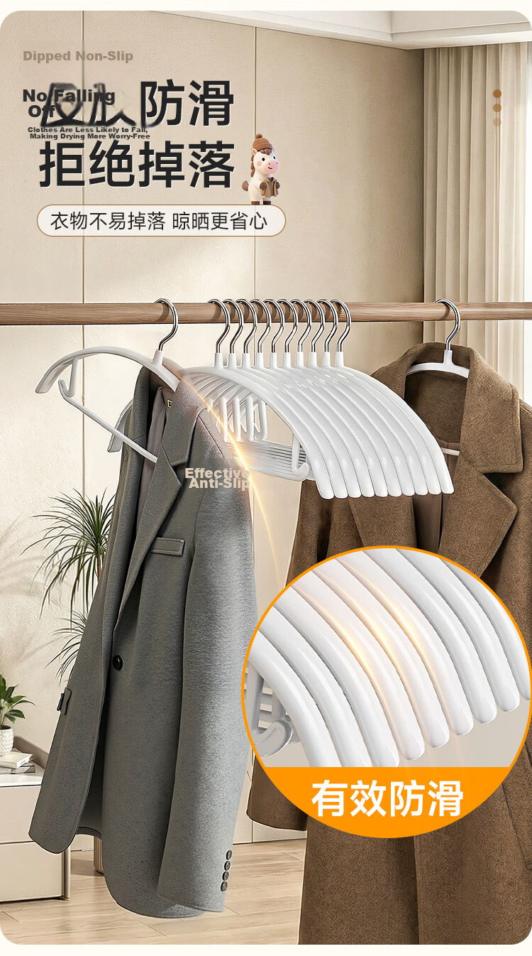 Jiabangshou Non-Marking Non-Slip Clothes Hangers Rainbow Wave Design 4-Pack for Balcony and Bedroom, Wet and Dry Use 5