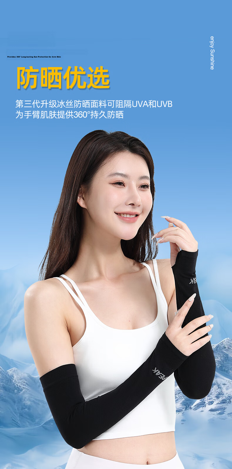 Peak Ice Silk UV Protection Arm Sleeves Unisex Cycling Sun Protection Fingerless Black 3