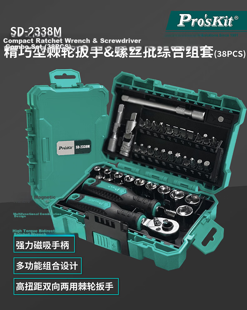 Pro'sKit 38-Piece Ratchet Wrench Set Cycling Tool Kit Screwdriver Set Toolbox Motorcycle Repair SD-2338M 1