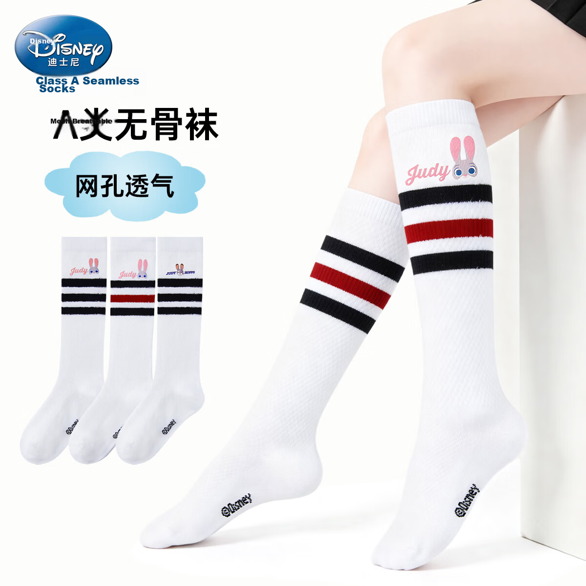 Disney Long Tube Socks 26 Summer Girls Fashion Colorblock Striped Calf Socks Judy Mesh Socks Class A Student Socks 3 Pairs L