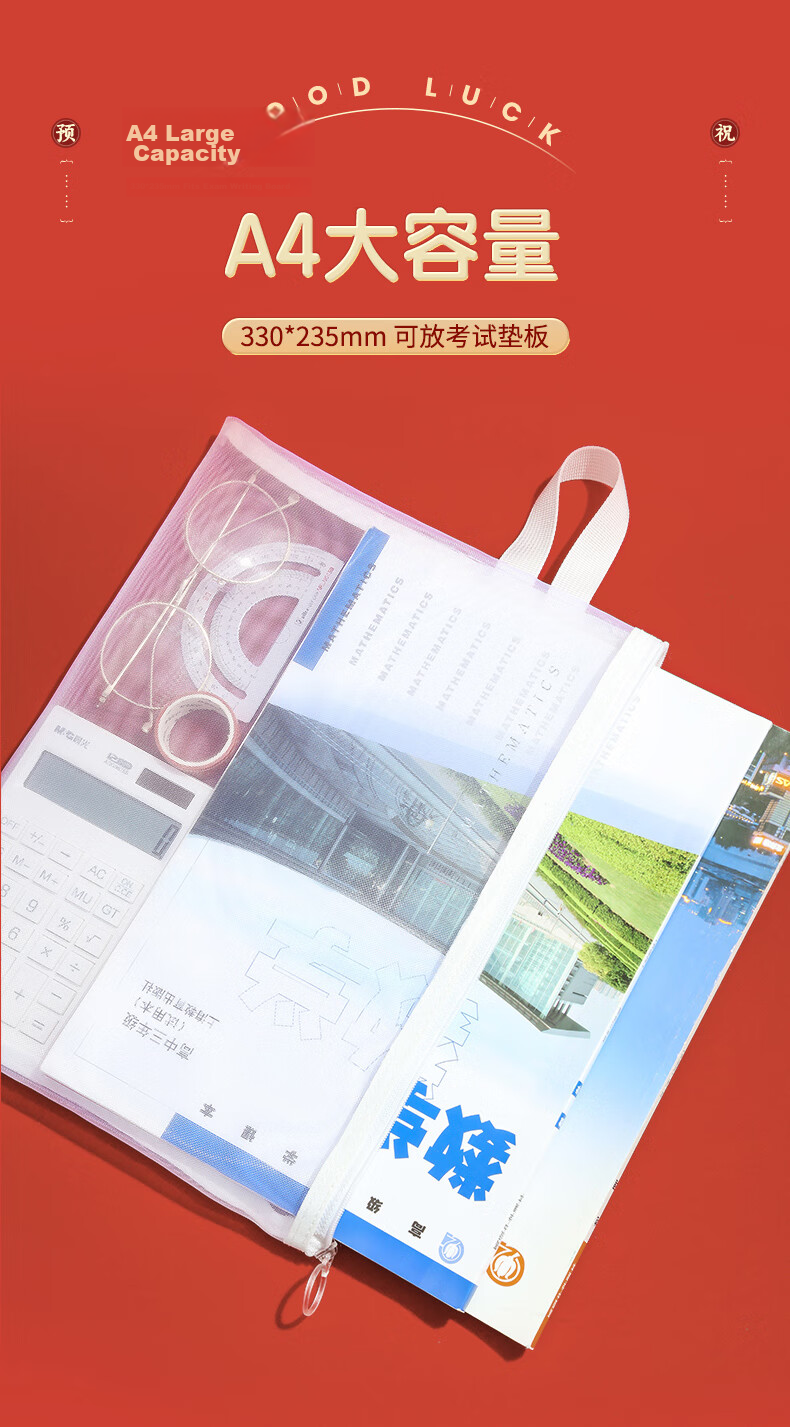 M&G Stationery Metal-Free Transparent Mesh Pencil Case Tote A4 Document Bag Exam Stationery Storage Bag Subject Bag for Public Exams Graduate Exams APB932MG 2