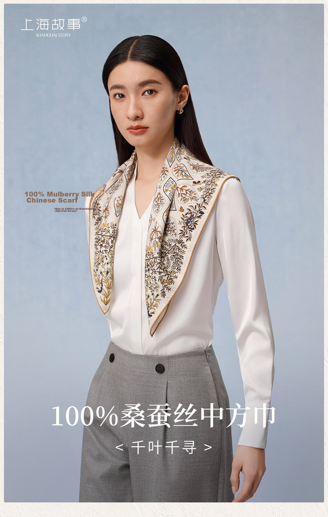Shanghai Story [Counter Same Style] 100% Mulberry Silk Twill Double-Sided Printed Small Square Scarf Gift for Mom and Girlfriend 1