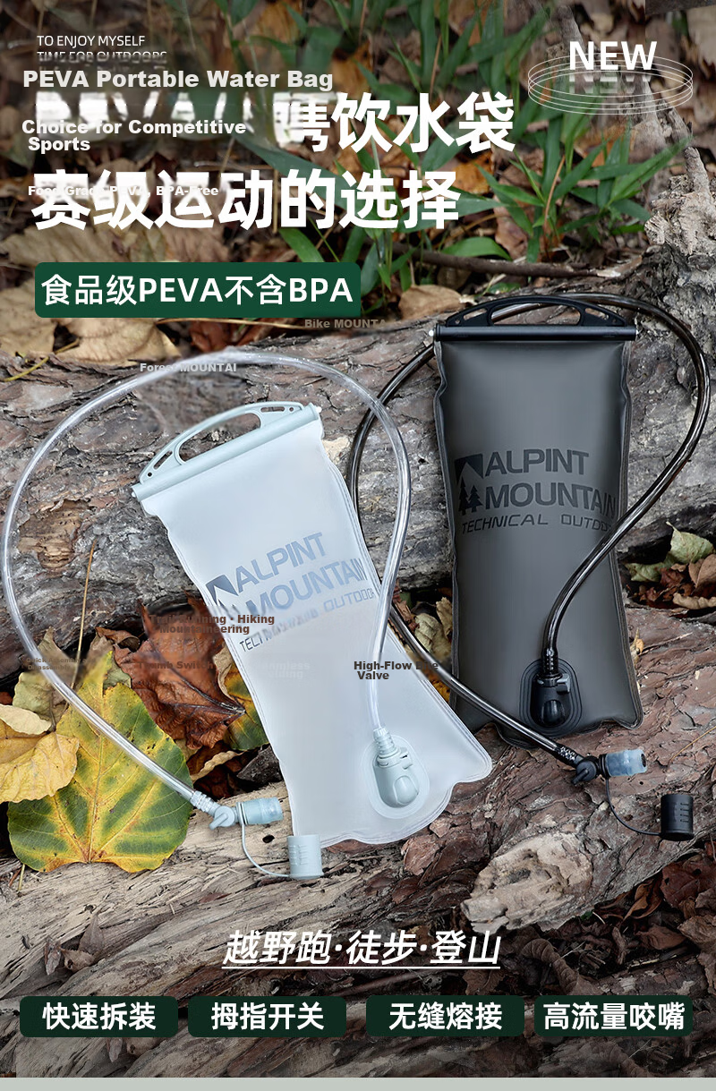 ALPINT MOUNTAIN Outdoor Hydration Bladder Foldable Water Bag for Trail Running Cycling Hiking Mountaineering 1
