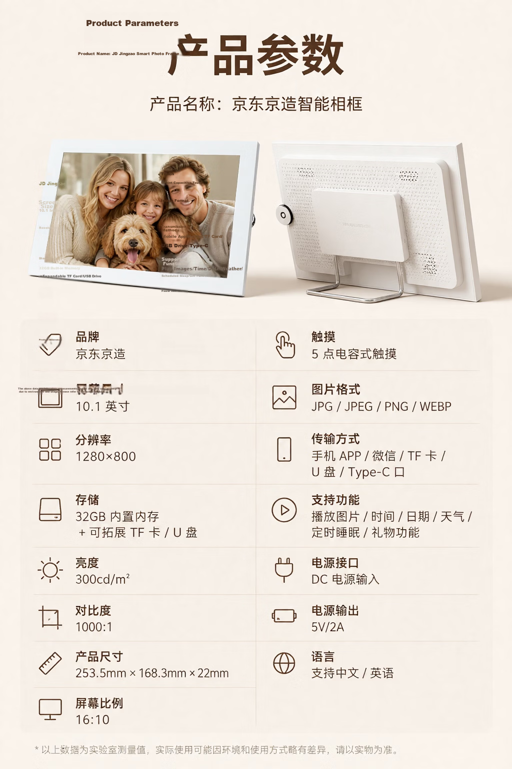 JD Jingzao Digital Electronic Photo Frame Smart Cloud Frame Album Photo Video Touch Display Wall-mounted Desktop Birthday Wedding Gift for Men and Women 8