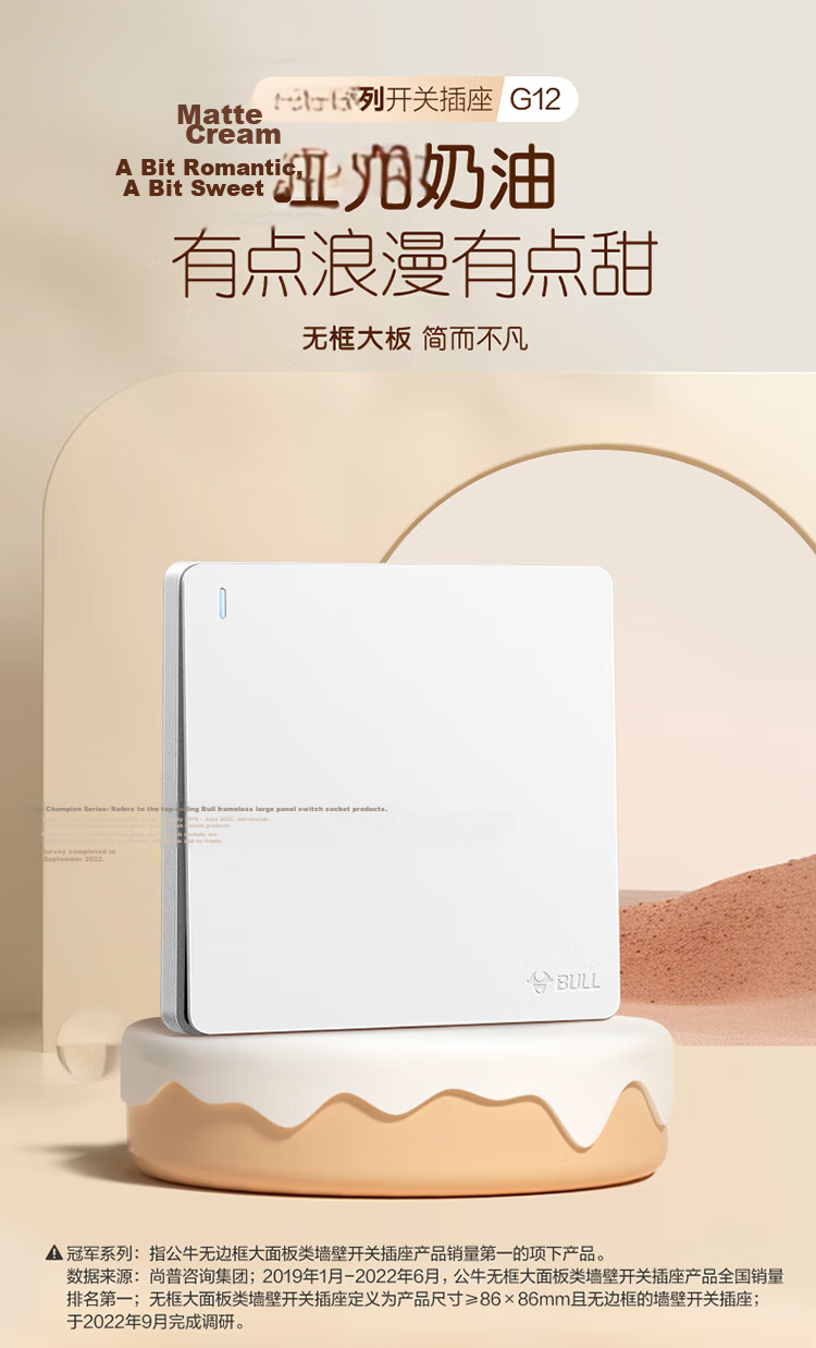 BULL Switch Socket, G12 Series Single-Pole Double-Throw Switch Wall Large Panel, G12K112 Muxue White 2