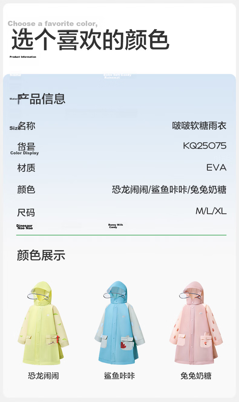 Kocotree KK Tree Kids Raincoat Baby Boys Girls Elementary School Children Split Cape Rain Poncho Kindergarten Rain Gear 25