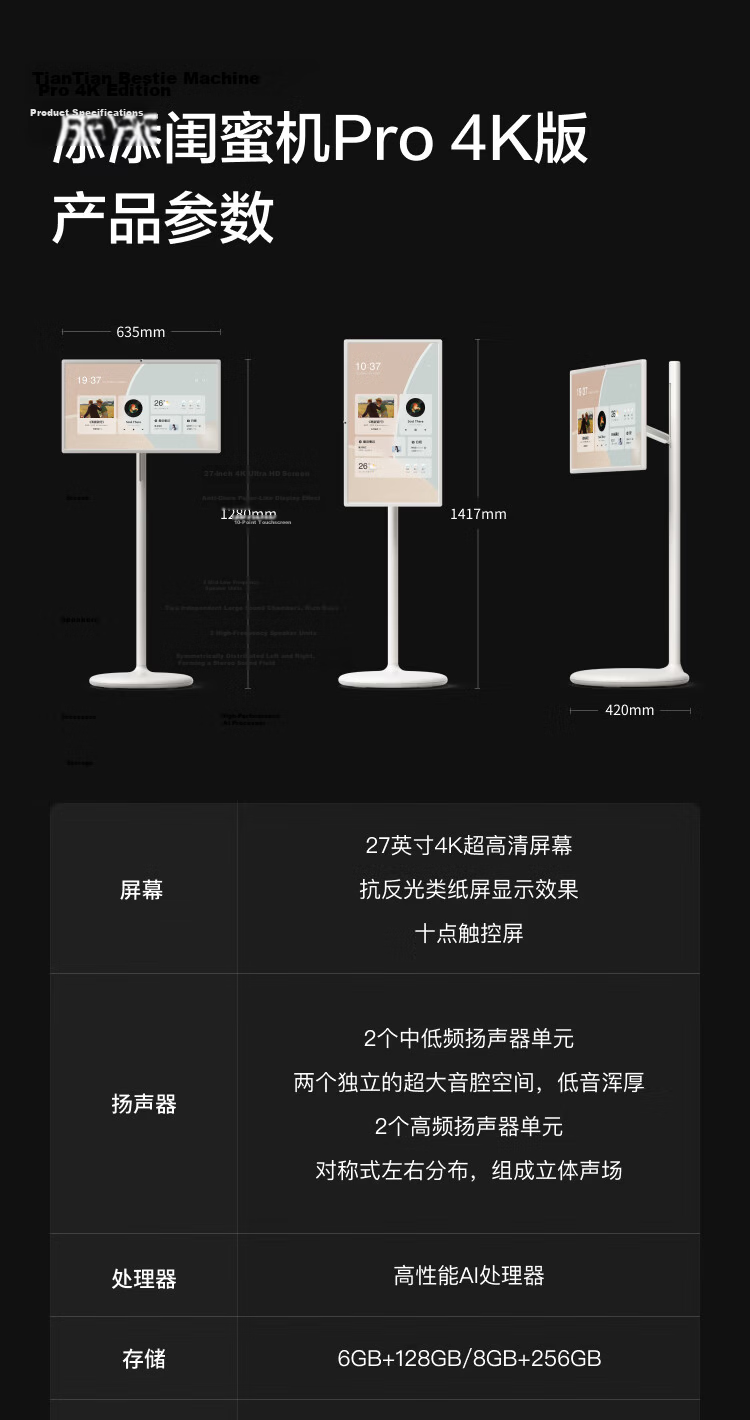TianTian Bestie Machine [Deng Kai Edition] Pro4K Max Learning Edition (8+256GB) Xiaodu AI Mobile Tablet TV Monitor Speaker for Streaming, Fitness, and Karaoke 34
