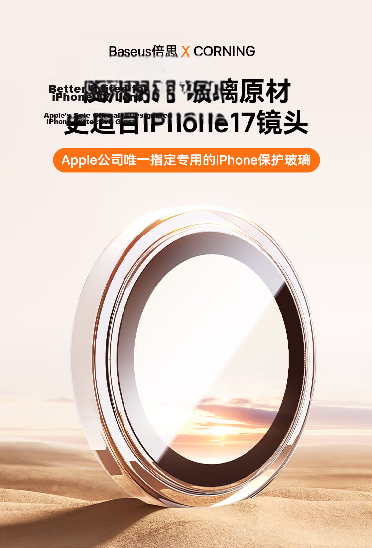 Baseus AR Anti-Reflective Corning Lens Protector for iPhone 17 Pro Max/17 Pro Camera Lens Film Dawn Orange 1