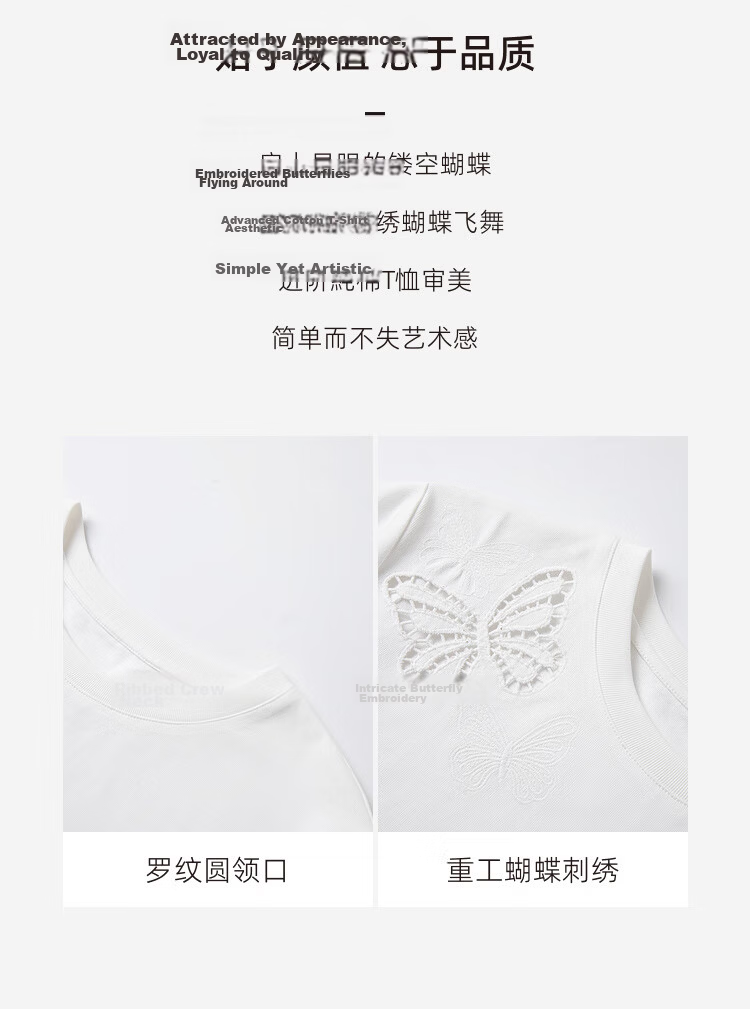 Vimly Butterfly Hollow Embroidery Cotton Short Sleeve T-Shirt Women Summer New Loose Fit Casual Round Neck Top Cloud White L 8