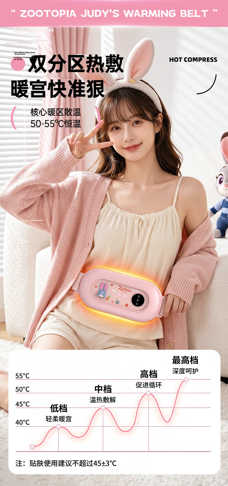 Disney Zootopia Menstrual Pain Relief Heating Belt Abdominal Massager Warm Compress Gift for Women Girlfriend Graduation Present 8