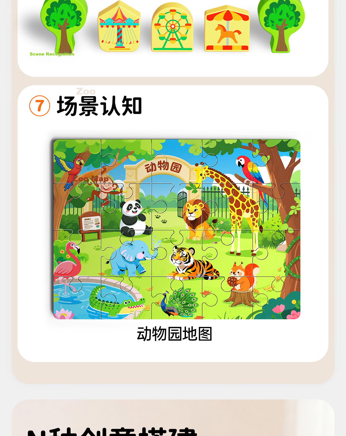 Tongmujing Large Building Blocks Children's Toys 3-6 Years Old Solid Wood 3D Puzzle Educational Early Learning Birthday Gift for Boys and Girls 6