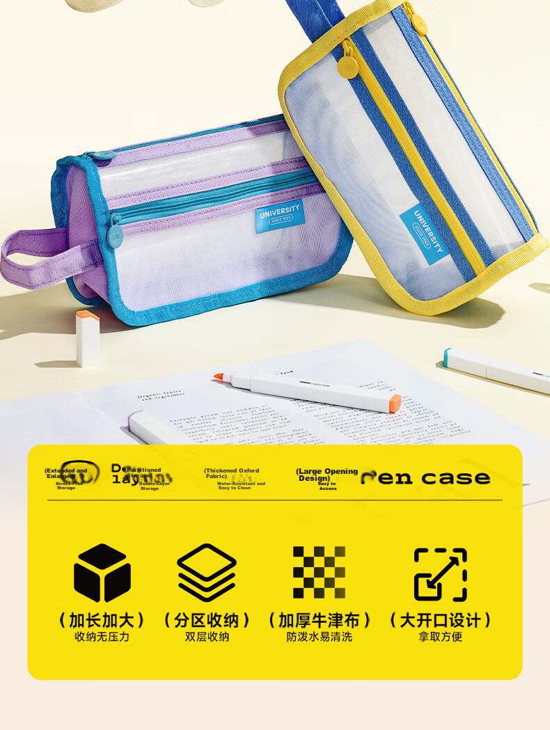 M&G Mesh Splicing Triangle Kangaroo Pencil Case Tote Bag Large Capacity Stationery Box for Primary and Secondary School Boys and Girls Yellow Blue 2