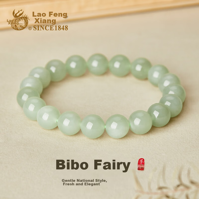 Lao Feng Xiang Hetian Jade Bracelet for Women 2026 New Lucky Bead Bracelet Jewelry Birthday Anniversary Gift for Girlfriend Wife