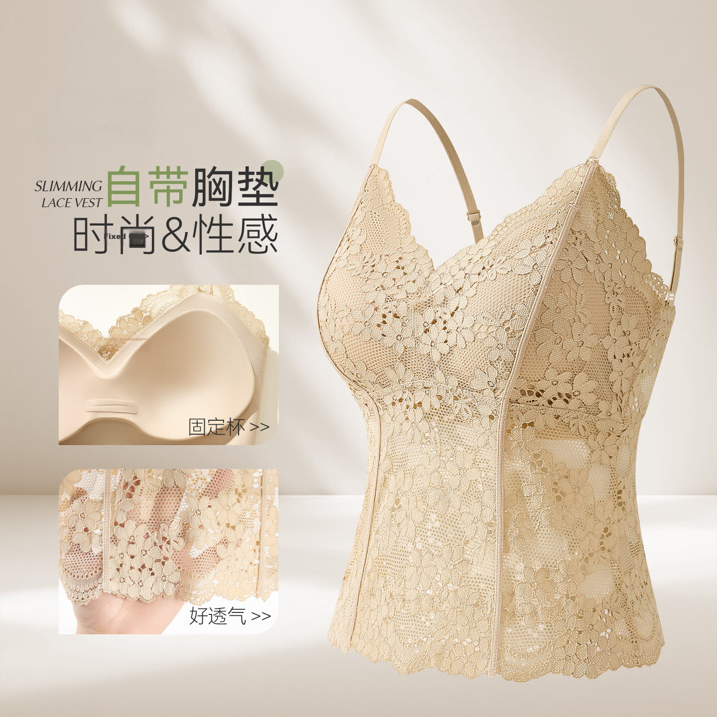 Herbal Original Color Women's Camisole Vest 2026 Summer New Pure Desire Lace Top with Built-in Bra Pad, Wearable as Outerwear Sexy Lingerie