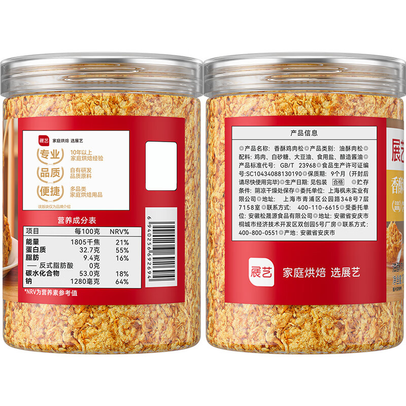 展艺香酥鸡肉松100g打工人牛马面包寿司拌饭蛋糕青团雪花酥烘焙原料
