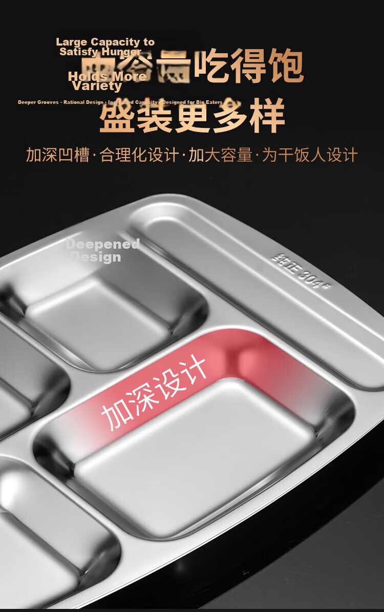 Danshi Zhiyuan 304 Stainless Steel Divided Lunch Plate Adult Meal Tray 1.0mm Thick 400g New Six-Compartment No Spoon 9