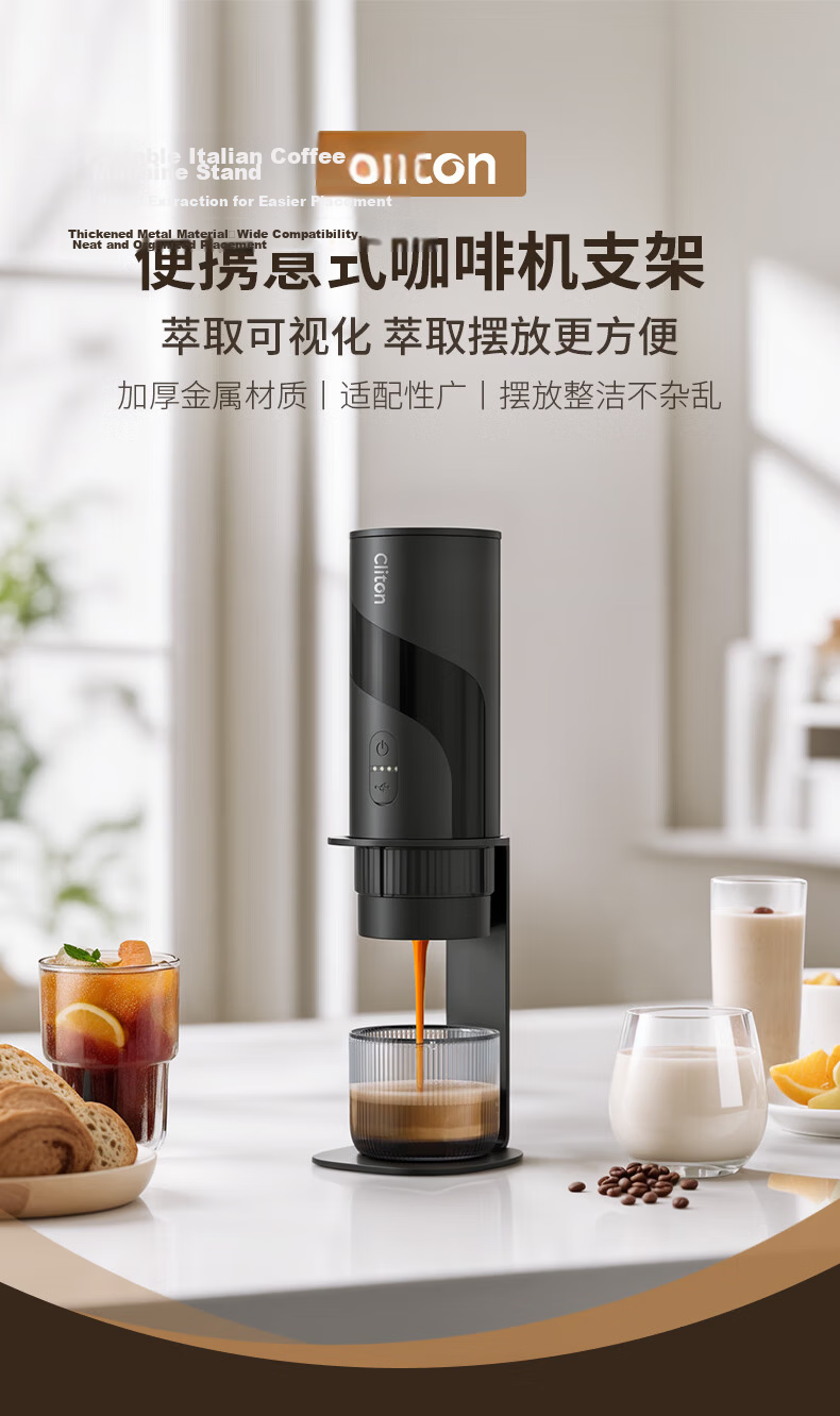 CLITON Portable Coffee Machine Stand Easy Assembly Metal Stand 1