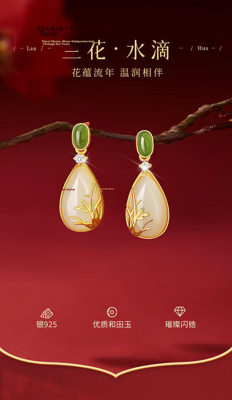 GLTEN Orchid Hetian Jade Silver Stud Earrings for Women Lightweight Luxury 2026 New Birthday Gift for Mom and Wife 1