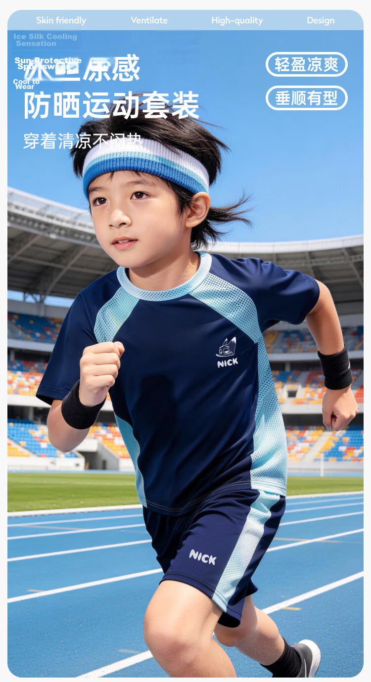 Disney Boys Quick-Dry Summer Set 2026 Sun Protection Ice Silk Mesh Short Sleeve T-Shirt and Shorts Two-Piece Set Navy Blue Size 130 1