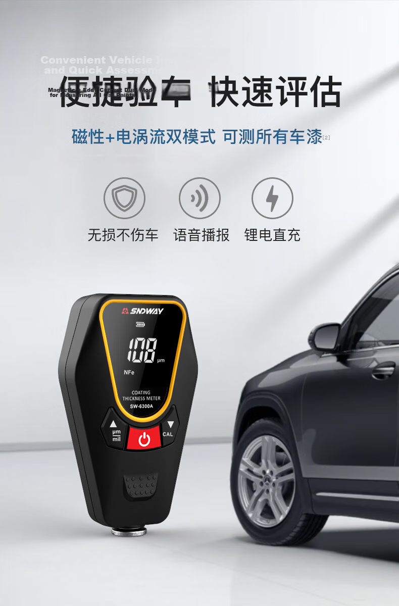 SNDWAY Coating Thickness Gauge High Precision Automotive Paint Film Meter Industrial Paint Film Detector SW-6300A 3
