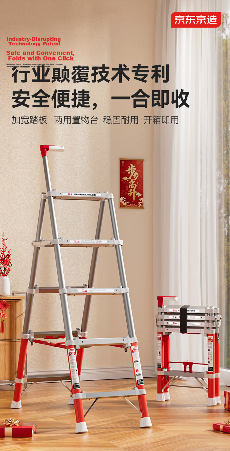 JD Jingzao Qingyun Folding Telescopic Household Step Ladder Six-Step Indoor Aluminum Alloy Multi-Functional Ladder 1