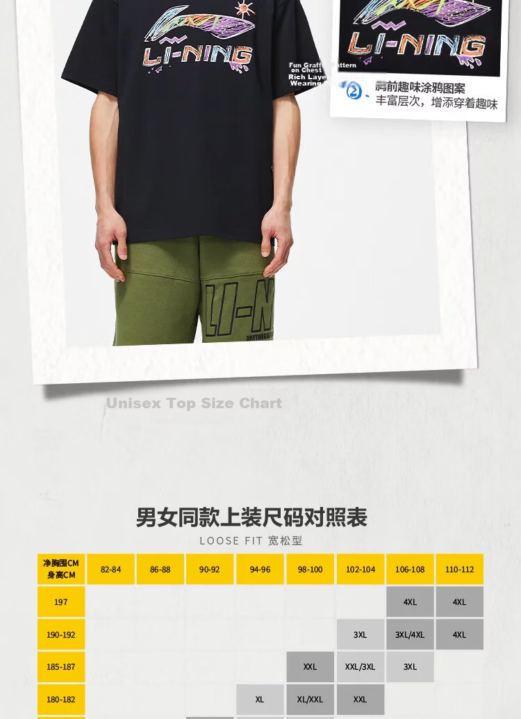 LI-NING Comfortable Breathable Loose Fit Short Sleeve T-Shirt Fashion Casual Classic Unisex Sports Top 6