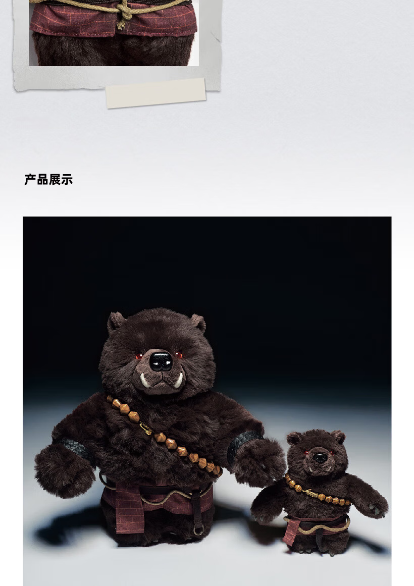 Black Myth Plush Black Bear Spirit Figurine Brown-Black Black Myth Wukong Official Merchandise Toy Doll Backpack Pendant Keychain 8