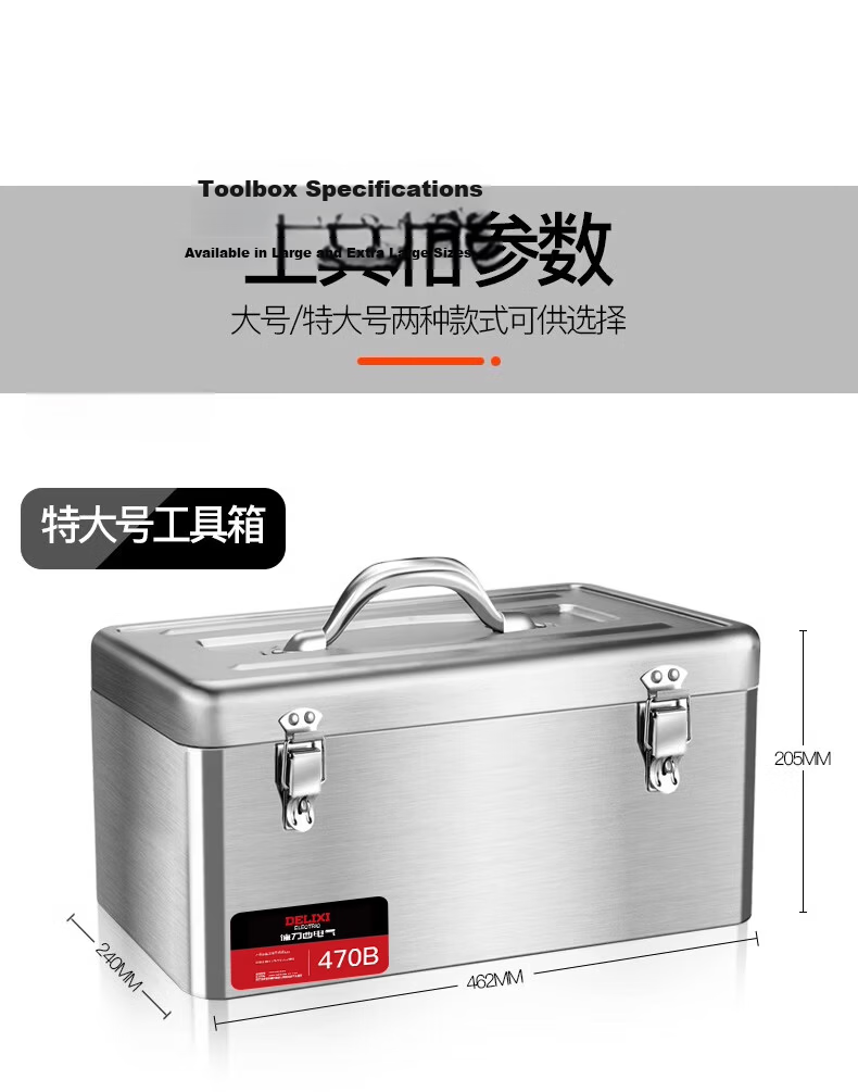 DELIXI ELECTRIC Stainless Steel Toolbox Storage Box Car Home Storage Case Thickened Hardware Metal Portable Medium Size 16