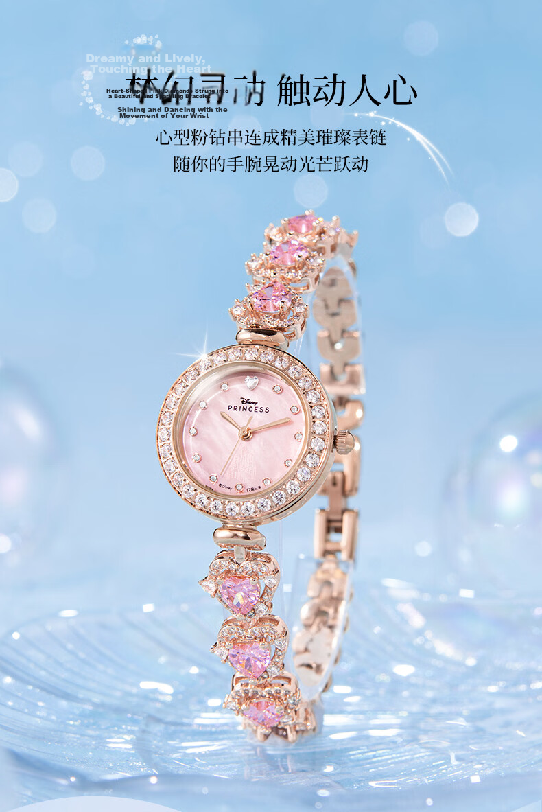 Disney Dream Butterfly Women's Diamond-Studded Luxury Watch Elegant Birthday Gift for Girlfriend and Best Friend 3