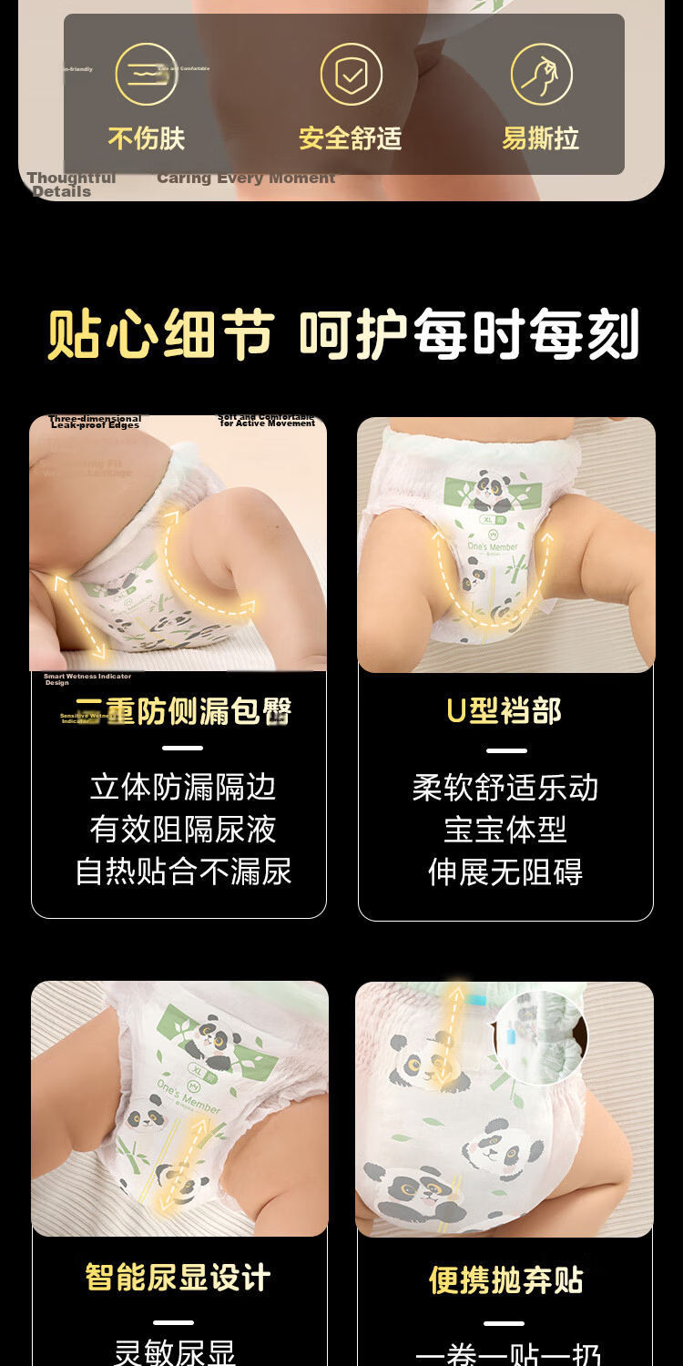 One's Member OM Silk Soft Black Gold Pull-Up Pants XL3 Pieces Large Size Diapers Silk Ultra-Thin Breathable 11