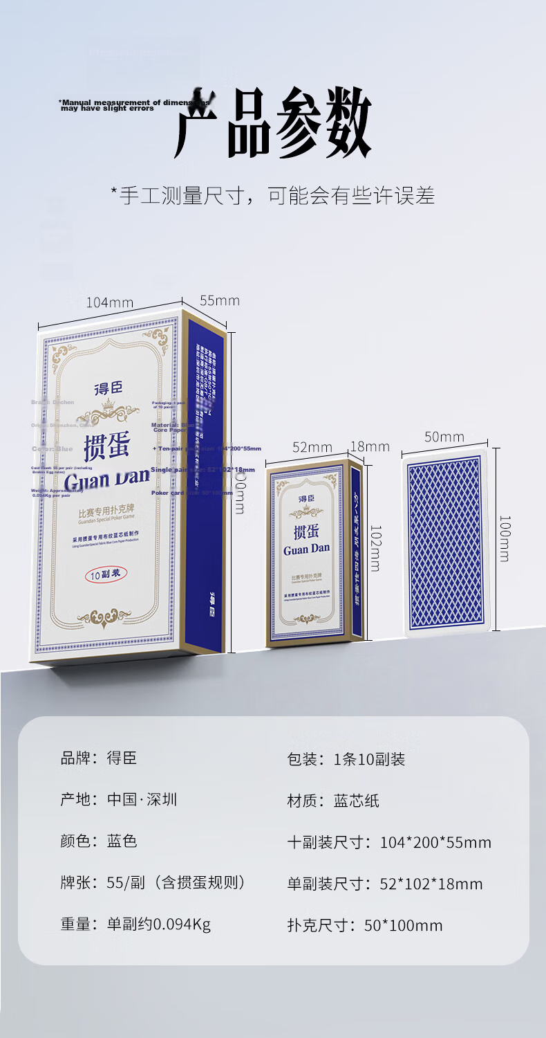 Deschen Narrow Long Playing Cards 50x100mm Durable Special Poker for Guandan Game Tournament Extra Long Large Print Cards 12