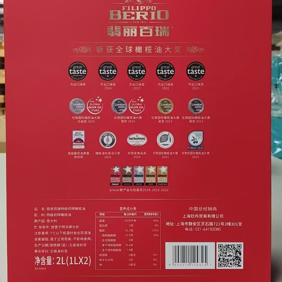 翡丽百瑞保真橄榄油特级初榨1000ml*2礼盒装食用油原装进口团购送礼