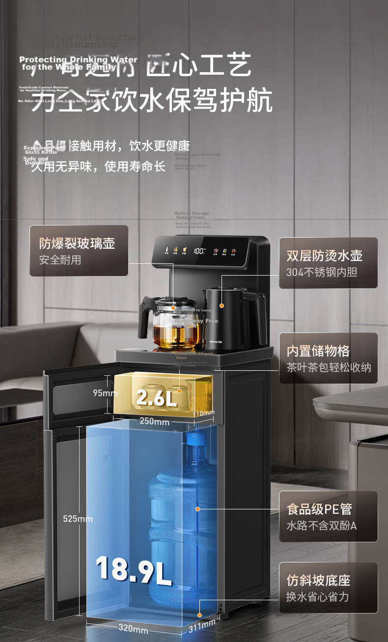 Joyoung Tea Bar Machine Electric Kettle Sold by JD, Dual Insulation, Anti-Scalding, Remote Control, Antibacterial Water Dispenser, Home Appliance WH225(C) [Cold And Hot Version] 15