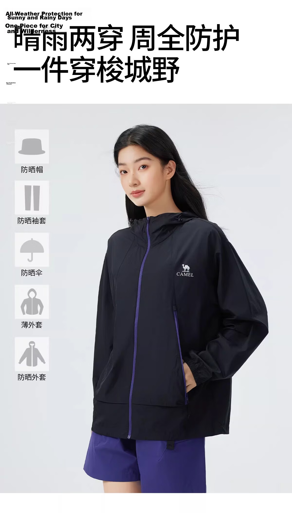 Camel [Wang Junkai Edition Muguang Pro] Women's Sun Protection Jacket Summer Unisex Water-Repellent Cooling Packable Coat 24