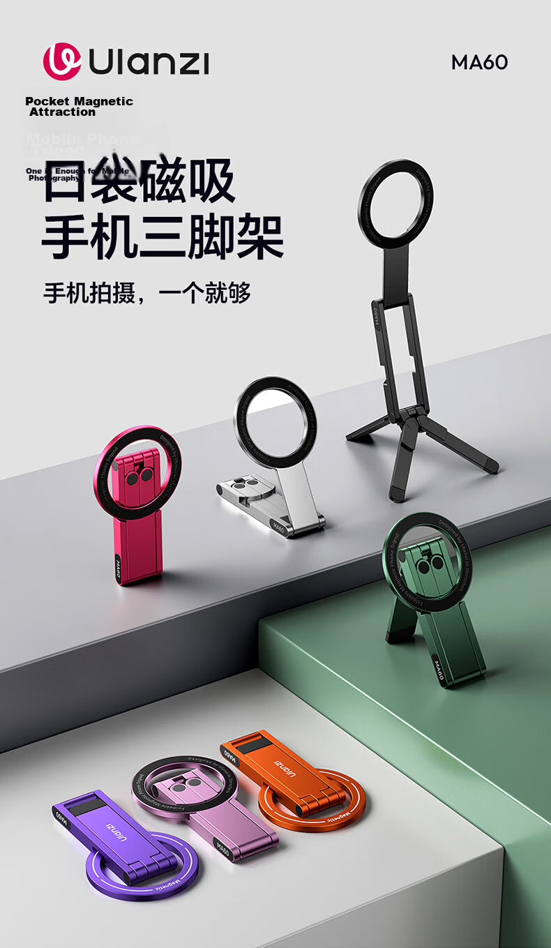 Ulanzi MA60 Double-Sided Magnetic Phone Holder Desktop Tripod Mini Portable Apple Phone Selfie Stick Travel Photography Live Streaming Accessory Red 1