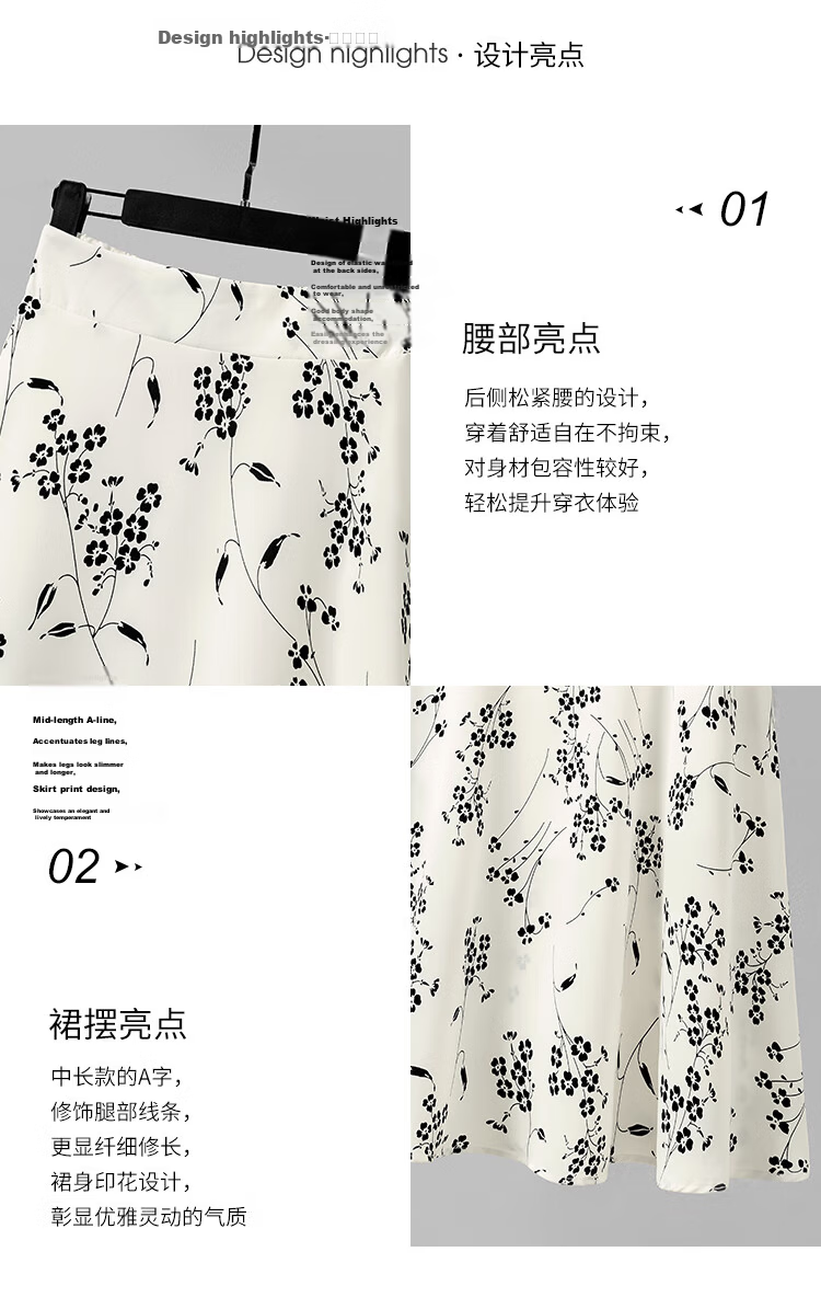 Cypress Elegant High-Waist Mid-Length Skirt 2026 Summer New Women's Elastic Back Color-Block Printed Skirt 4