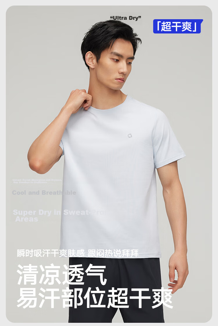 HLA【Chen Zheyuan Edition】Unisex Short Sleeve Moisture-Wicking Quick-Dry Basic T-Shirt 9
