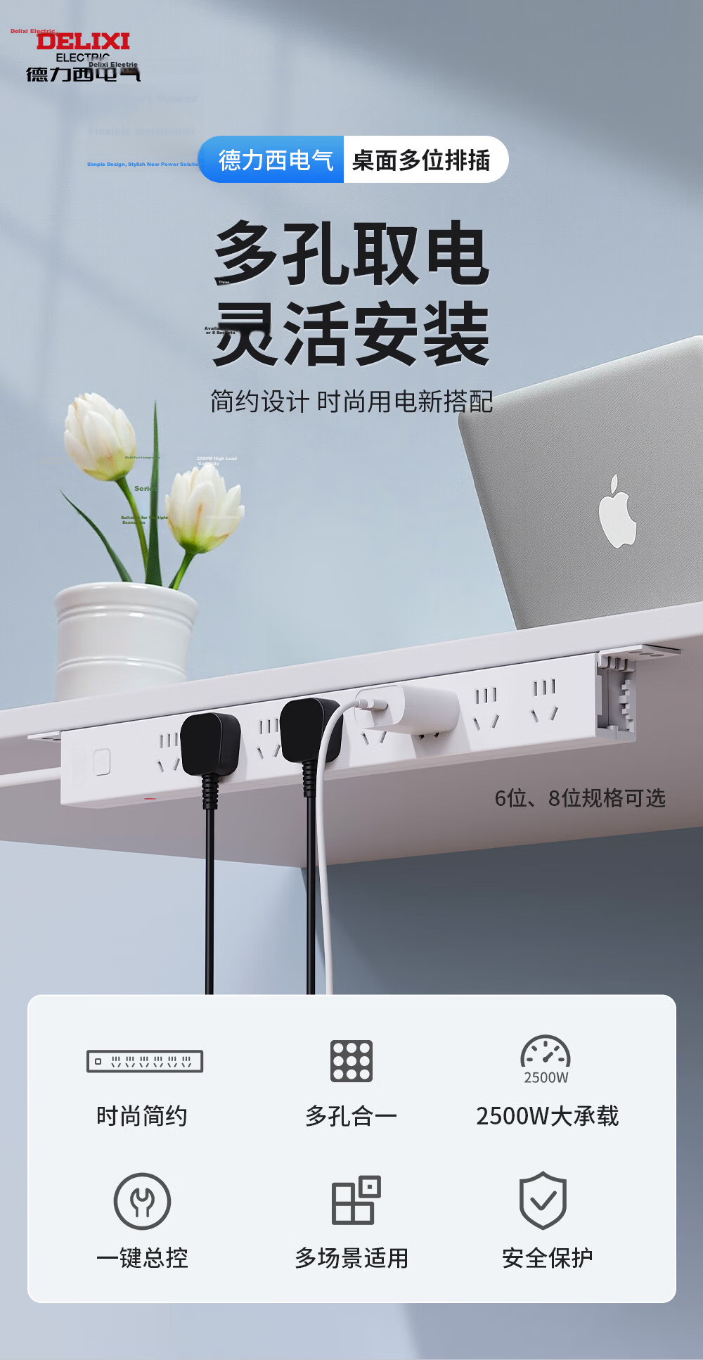 DELIXI PDU Desktop Overload Protection Under-Desk Gaming Cabinet Socket/power Strip/extension Cord/surge Protector, 6 Outlets with Master Switch, Total Length 2 Meters 1
