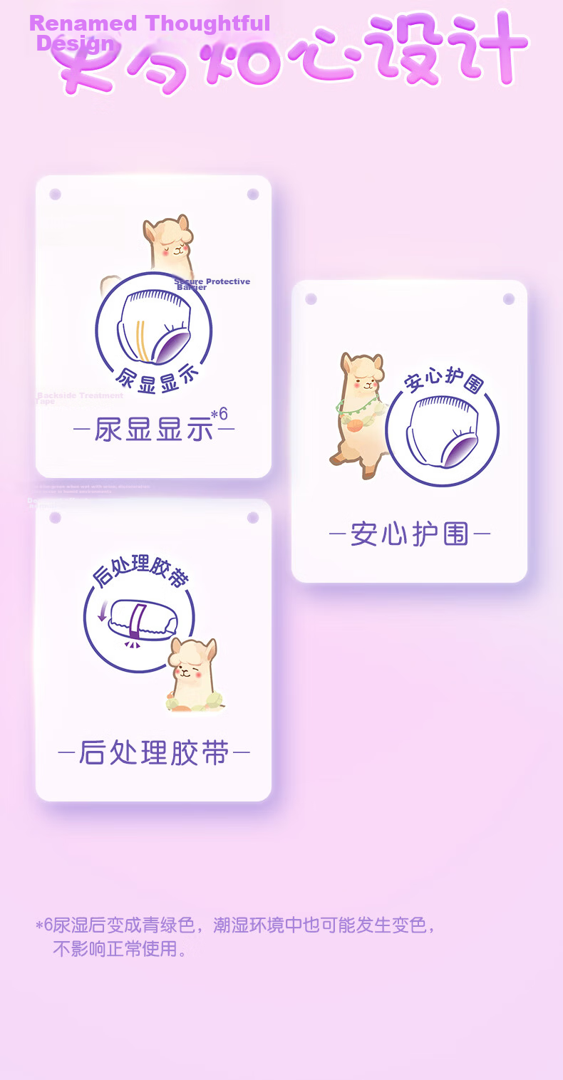 MOONY Unicharm Little Alpaca Pull-Up Pants XXXL 22pcs (≥18kg) Large Size Extra Absorbent Dry Diapers 8