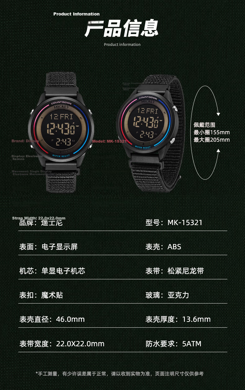 Disney 2026 New Sports Digital Watch, Waterproof Watch, Exam Watch for Middle And High School Students, Teenagers, Children's Watch, Time-Telling Watch 5