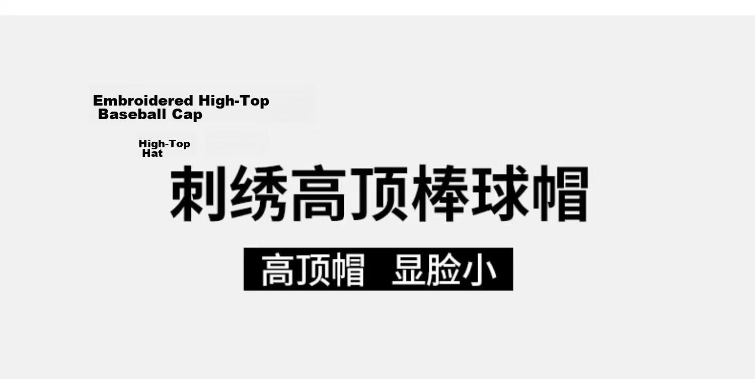 Ning'an Oversized High-Top Baseball Cap for Men and Women, Trendy Brand, Extra Large and Deep with Wide Brim, Face-Slimming Sun Protection Duckbill Hat 1