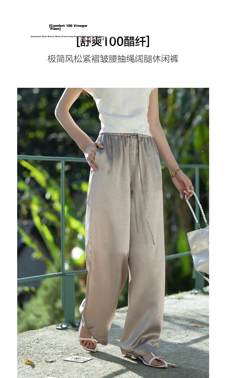 Demana Shushuang 100 Vinegar Fiber Spring Minimalist Elastic Waist Drawstring Pleated Wide-Leg Slimming Women's Casual Pants 5