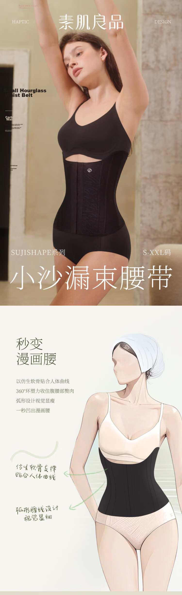 Suki Ryohin Postpartum Waist Trainer Slimming Waist Cincher Invisible Seamless Waist Belt for Hourglass Figure and Belly Shaping 1
