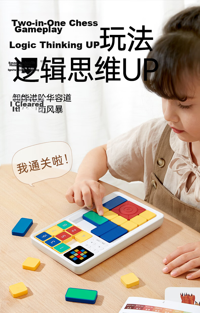 Baisn Super Huarongdao Toy for Boys and Girls Elementary School Electronic Digital Magnetic Puzzle Graduation Birthday Gift 1