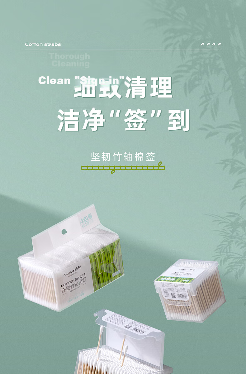 Chahua Cotton Swabs Ear Cleaning (300 pcs) Double-Ended Durable Bamboo Shaft Pointed Cotton Buds 1