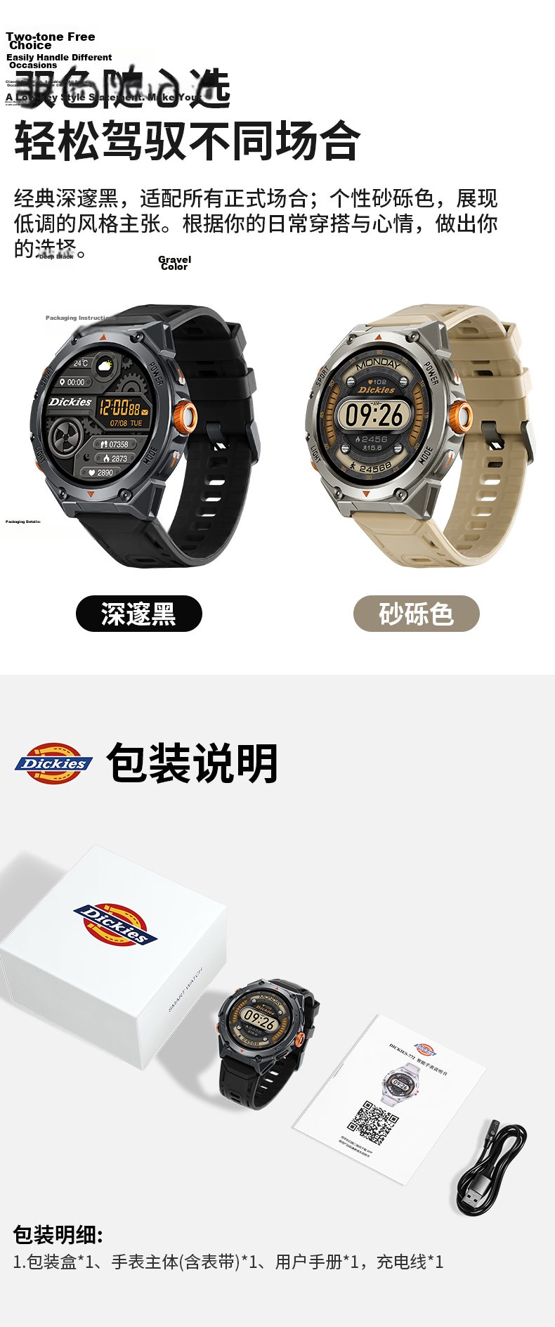 Dickies Sports Smartwatch Heart Rate Blood Oxygen Sleep Monitoring Bluetooth Call Waterproof Multifunction CL-772 Light Brown 21