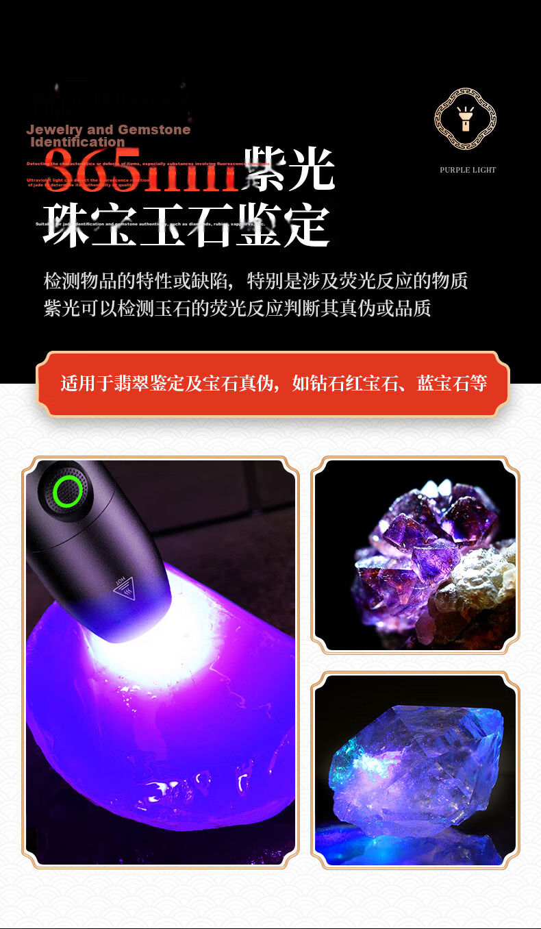 PHILIPS Jade Identification Flashlight 365nm UV Light for Jadeite, Jewelry, Collectibles, and Currency Verification 7