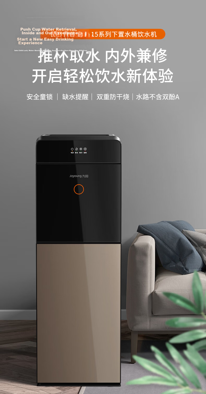 Joyoung Home Office Water Dispenser with Bottom Hidden Water Tank, Dual Dry-Boil Protection, Water Shortage Alert, Kettle Replacement WS500(C) [Hot & Cold] 3