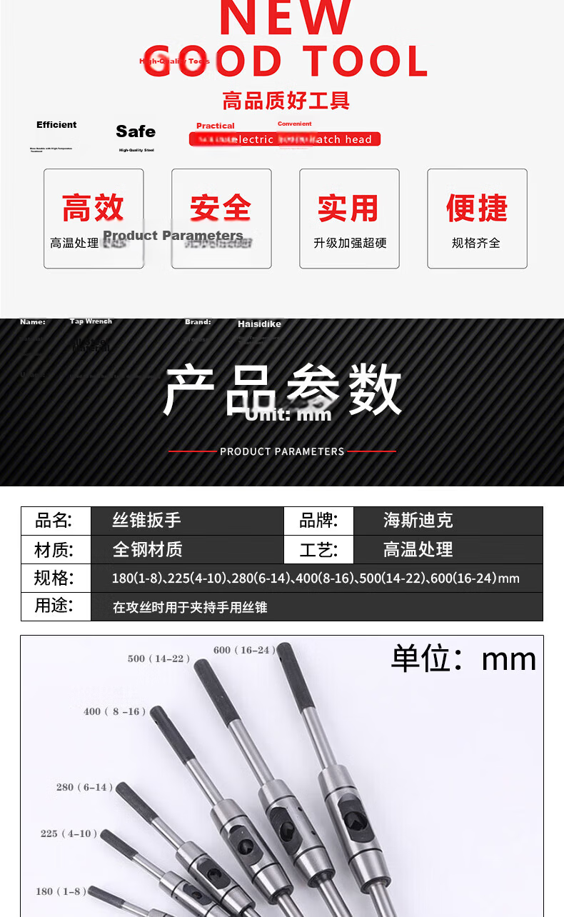 Haistick All-Steel Round Tap Wrench Hardened Tap Wrench 225mm (4-10mm) [Jingcang Delivery] 2