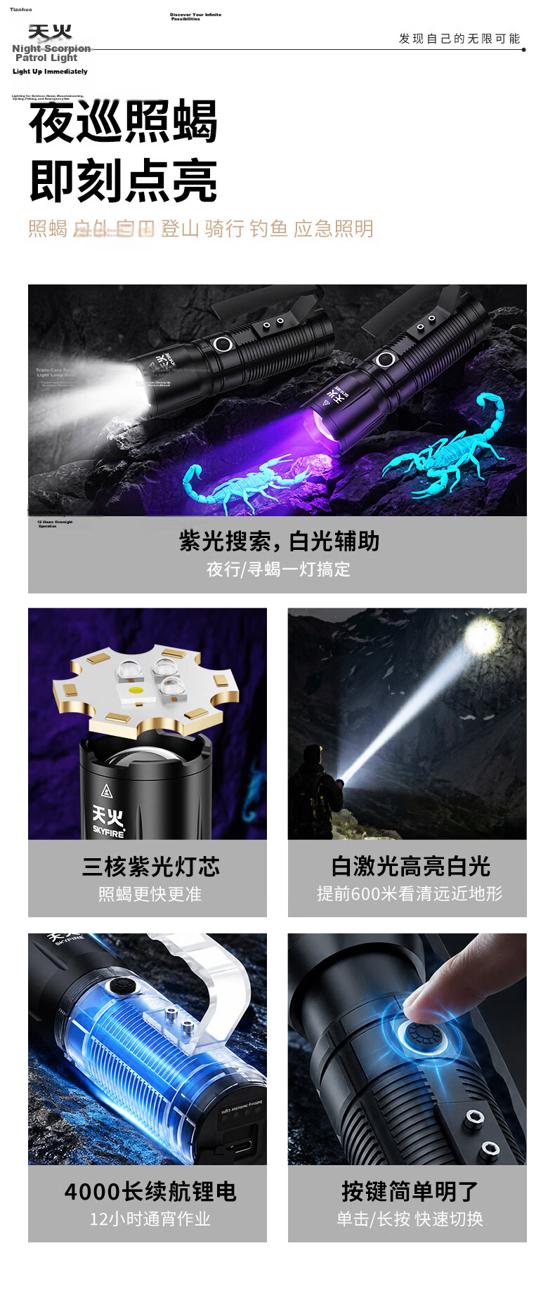 Tianhuo Scorpion Flashlight High Brightness Long Battery Life UV Light Waterproof Rechargeable for Night Fishing Outdoor Use 2